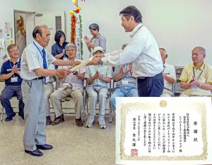 感謝状をいただきました。